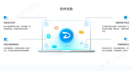 数据恢复大师官方版安卓2024下载安装 数据恢复大师官方版安卓2024下载安装