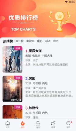 橘子直播app下载 