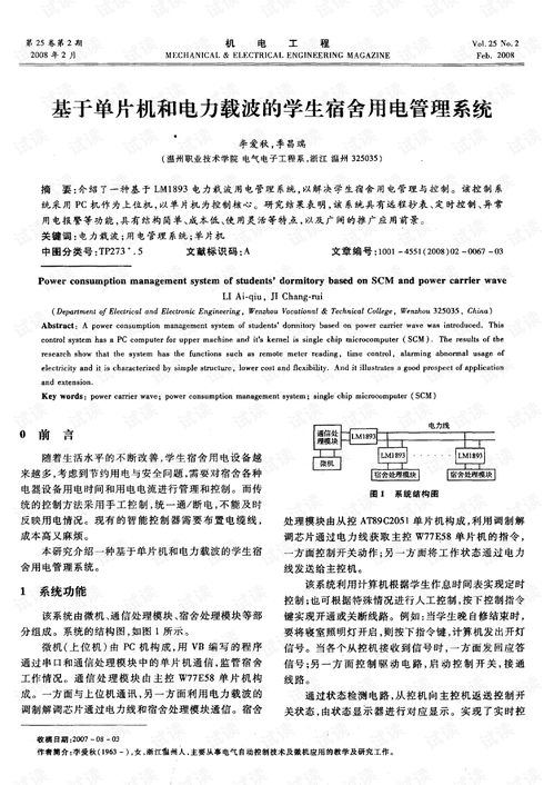 智能遥控通用软件官方版 
