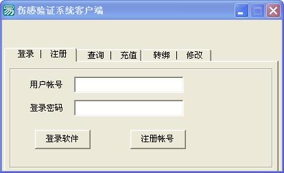 手机防护专家 
