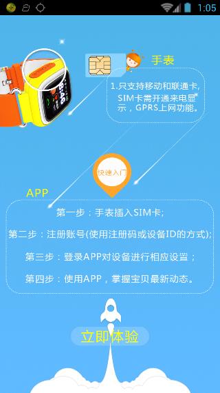 华为运动健康手表app 