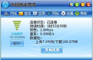 手机管家清理加速软件最新版2024 
