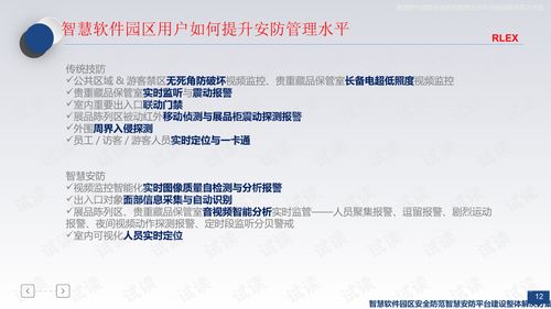 ar全防最新版下载 