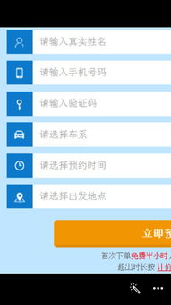 Uber打车软件 