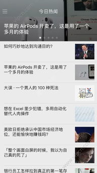半岛新闻软件官方中文版下载安装最新版2024 