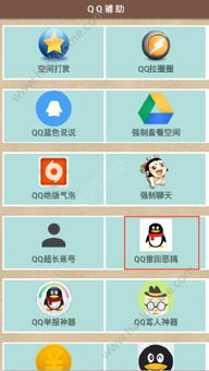 画质魔盒安卓版下载 画质魔盒安卓版下载