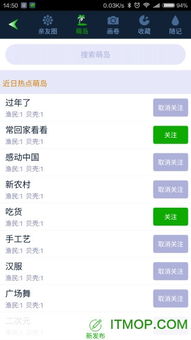拾觅交友聊天软件下载 