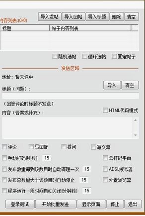 白描下载软件安装 
