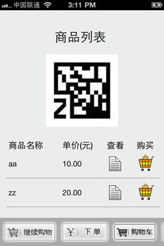 归朴太岁购物软件免费下载安装apk 
