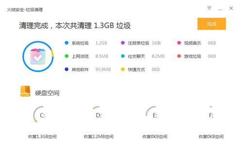 火绒安全软件app下载 