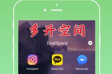 多开空间下载最新版 