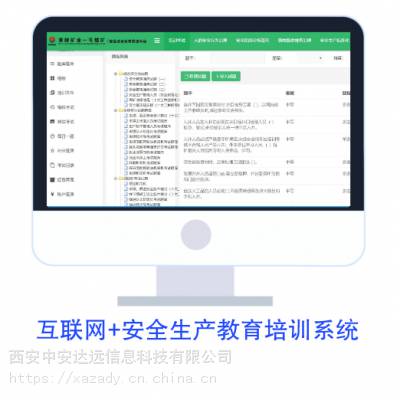 华文信息系统 