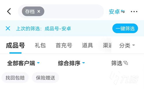 什么什么里奥冒险 