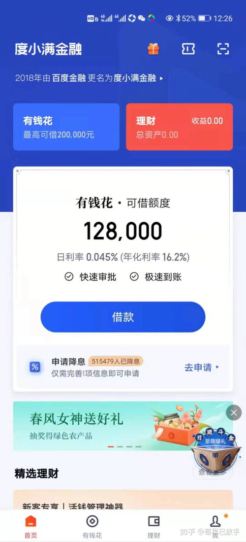 美团酒店商家版下载app 