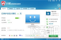 新创互联app下载安卓 