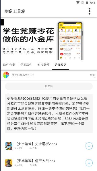 良娣软件库 