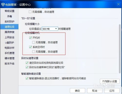 火绒安全软件app下载 