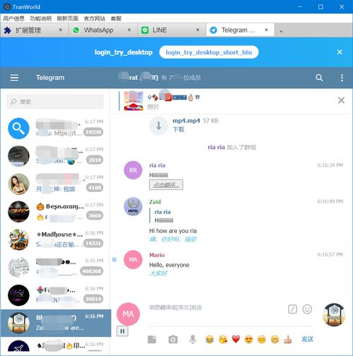 whatsapp有翻译功能,跨越语言障碍的沟通新篇章