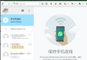 whatsapp需要正常网络连接,WhatsApp网络连接问题解析与解决指南