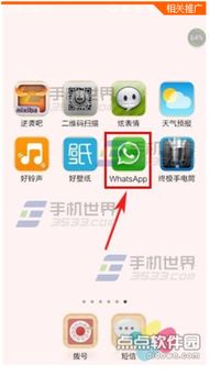whatsapp怎么更改账户,轻松实现多账号管理