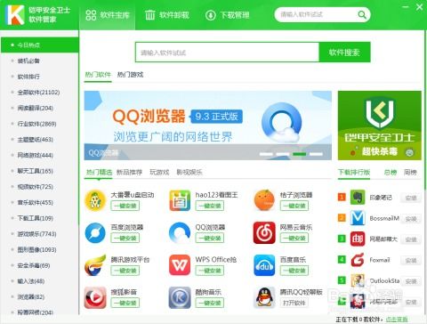 收哪儿软件下载 