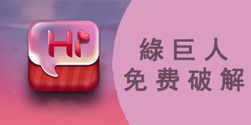 绿巨人英雄大乱斗 