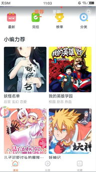 免费漫画大全免费漫画软件 