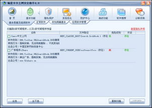万能WiFi上网app免费无广告下载 