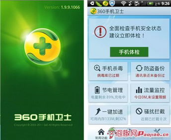 火绒安全软件app下载 