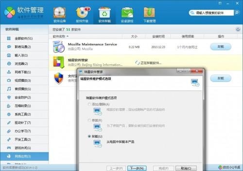 火绒安全软件app下载 