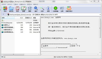 腾讯安全中心官网版下载 