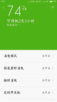 火绒安全软件app下载 