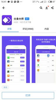 常动动健身软件官方版下载安卓版 