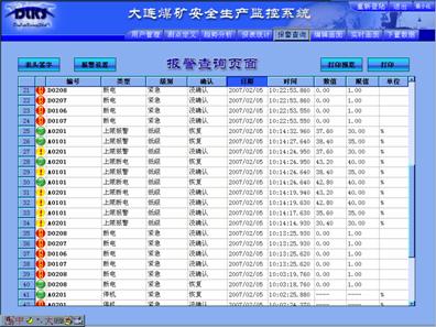 火绒安全软件app下载 