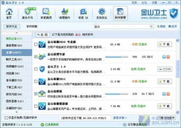 金圈云商店铺管理软件手机移动客户端apk下载安装 金圈云商店铺管理软件手机移动客户端apk下载安装