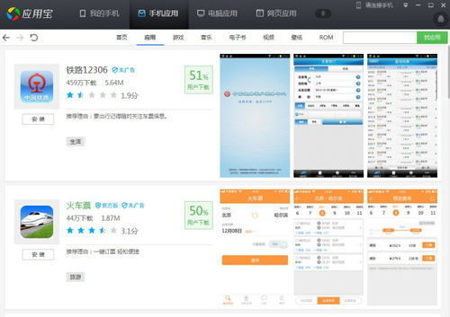 南通地铁出行软件官方版最新2024下载 