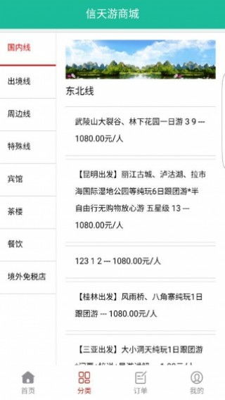 拾觅交友聊天软件下载 拾觅交友聊天软件下载