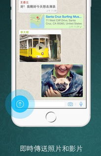 whatsapp翻墙用什么意思