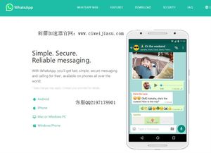 whatsapp官方网注册,轻松开启全球沟通之旅