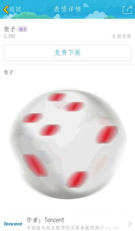 Whatsapp可以摇骰子吗,互动娱乐新体验