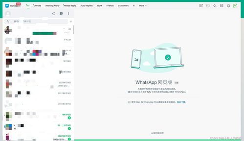 whatsapp官方网页版下,随时随地掌握联系动态