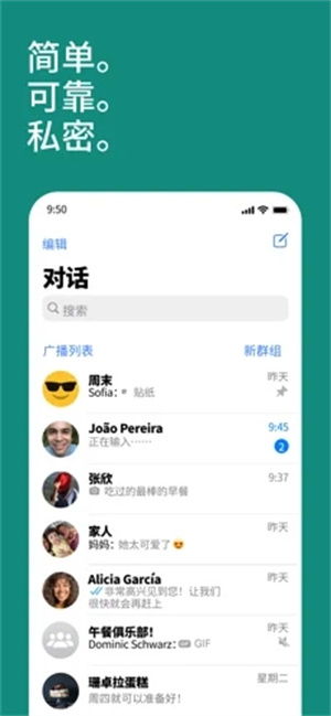 whatsapp的下载
