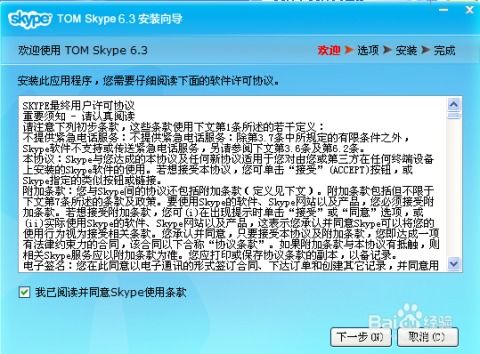 skype注册完怎么看绑定信息,Skype注册后绑定信息查看指南