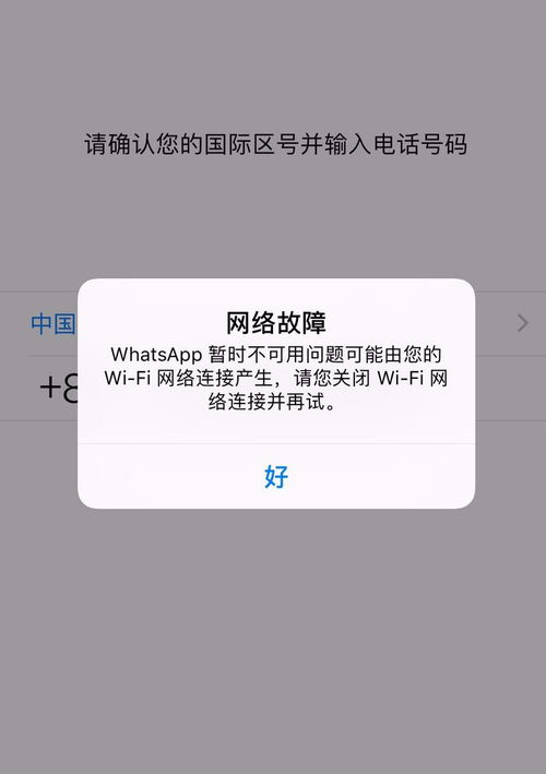 whatsapp不换号换手机怎么登陆,WhatsApp无缝登录攻略