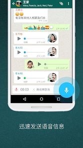 WhatsApp登录2个账号,高效沟通