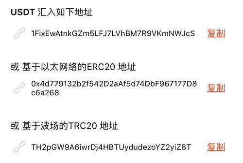 usdt属于以太坊吗,揭秘稳定币的区块链之旅”