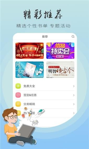 全民追书大师 