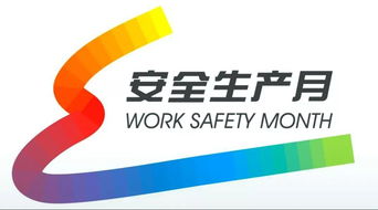 安全生产考试宝典 