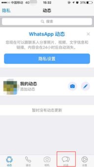 whatsapp可以扫码加好友吗,轻松拓展社交圈的新方式