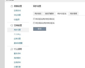 WhatsApp个性签名在哪里设置,轻松打造个性化自我表达